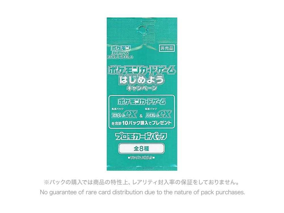 Pokemon Pokemon Card Game Promo Card Pack "Pokemon Card Game get started campaign"