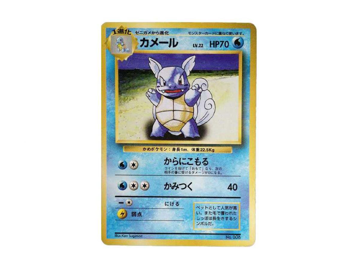 Pokemon Pokemon Wartortle :1ED : Old Back [PMCG1-1](Expansion Pack "Pocket Monster Card Game" First Edition)