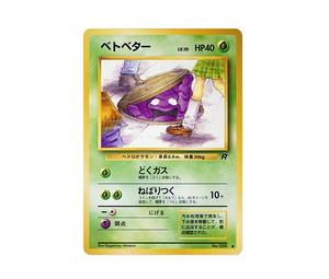 Buy Pokemon Grimer : Old Back [PMCG4 No.088](Expansion Pack "Team Rocket") at Sasom – Authentic and Ready to Ship