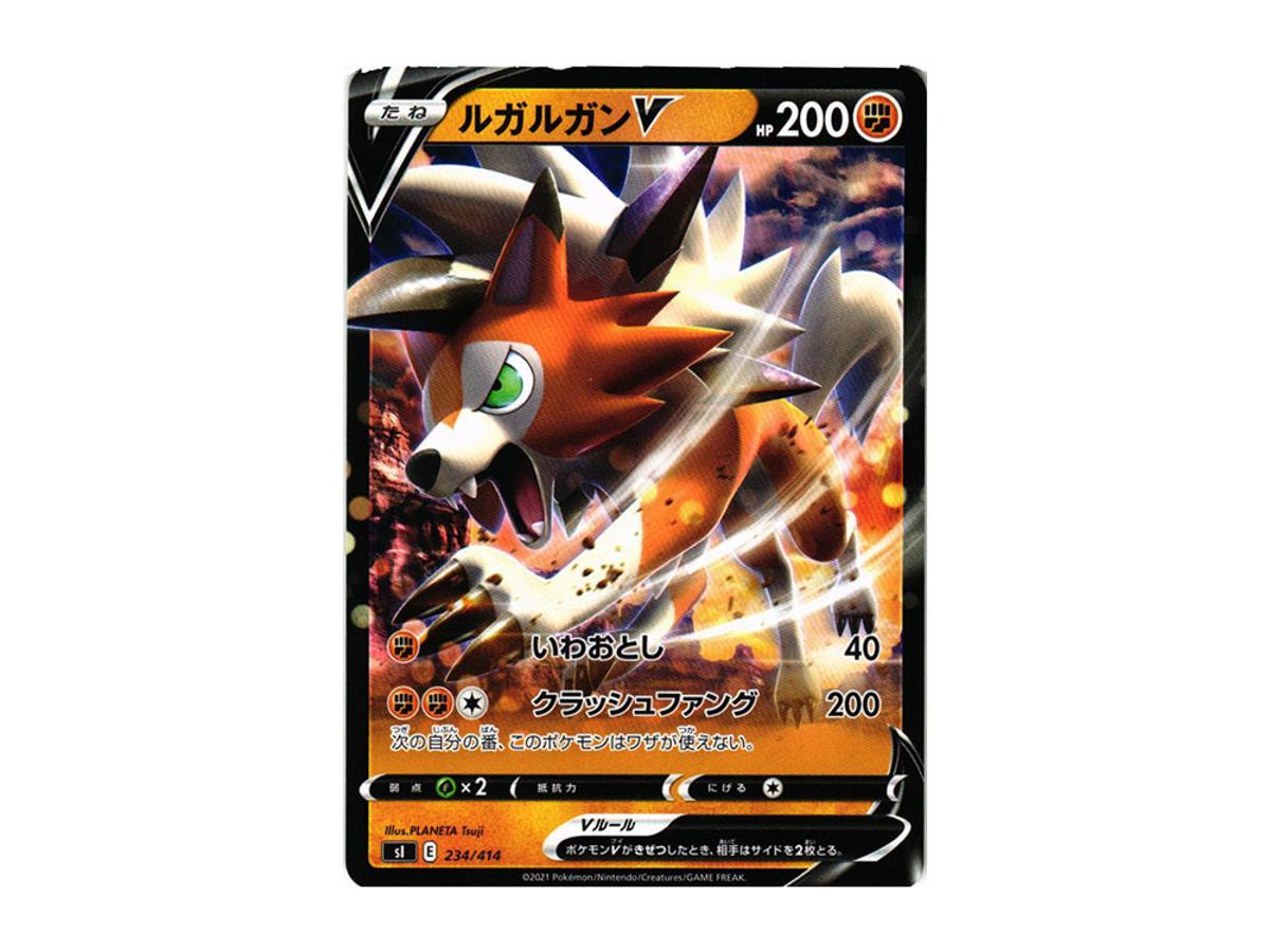 Pokemon Pokemon Lycanroc V [SI 234/414](Sword & Shield "Start Deck 100")