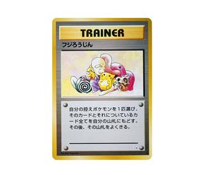 Buy Pokemon Mr. Fuji : Old Back [PMCG3](Expansion Pack "Mystery of the Fossils") at Sasom – Authentic and Ready to Ship