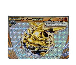Buy Pokemon Carbink [XYG 008/019](Perfect Battle Deck 60 "Zygarde EX") at Sasom – Authentic and Ready to Ship