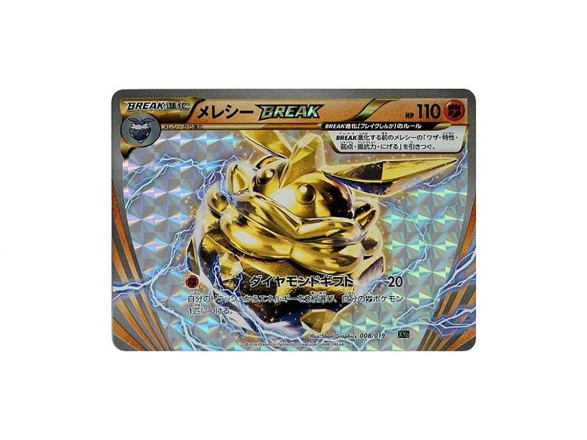 Pokemon Pokemon Carbink [XYG 008/019](Perfect Battle Deck 60 "Zygarde EX")
