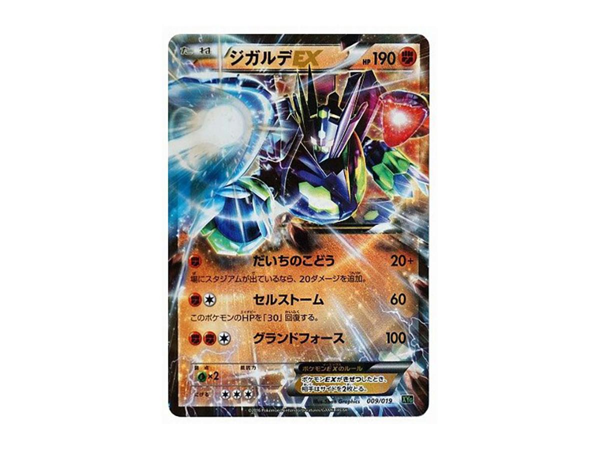 Pokemon Pokemon Zygarde EX [XYG 009/019](Perfect Battle Deck 60 "Zygarde EX")