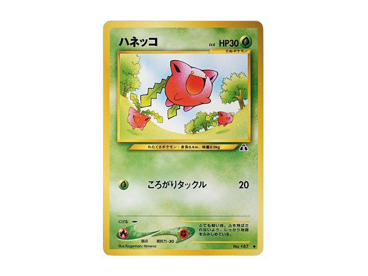Pokemon Pokemon Hoppip : Old Back [neo2 No.187](Pokemon Card neo Expansion Pack "Crossing the Ruins...")