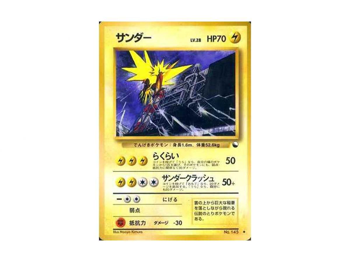 Pokemon Pokemon Zapdos U: Old Back [PMCG-Red No.145](Expansion Sheet "Red Edition")