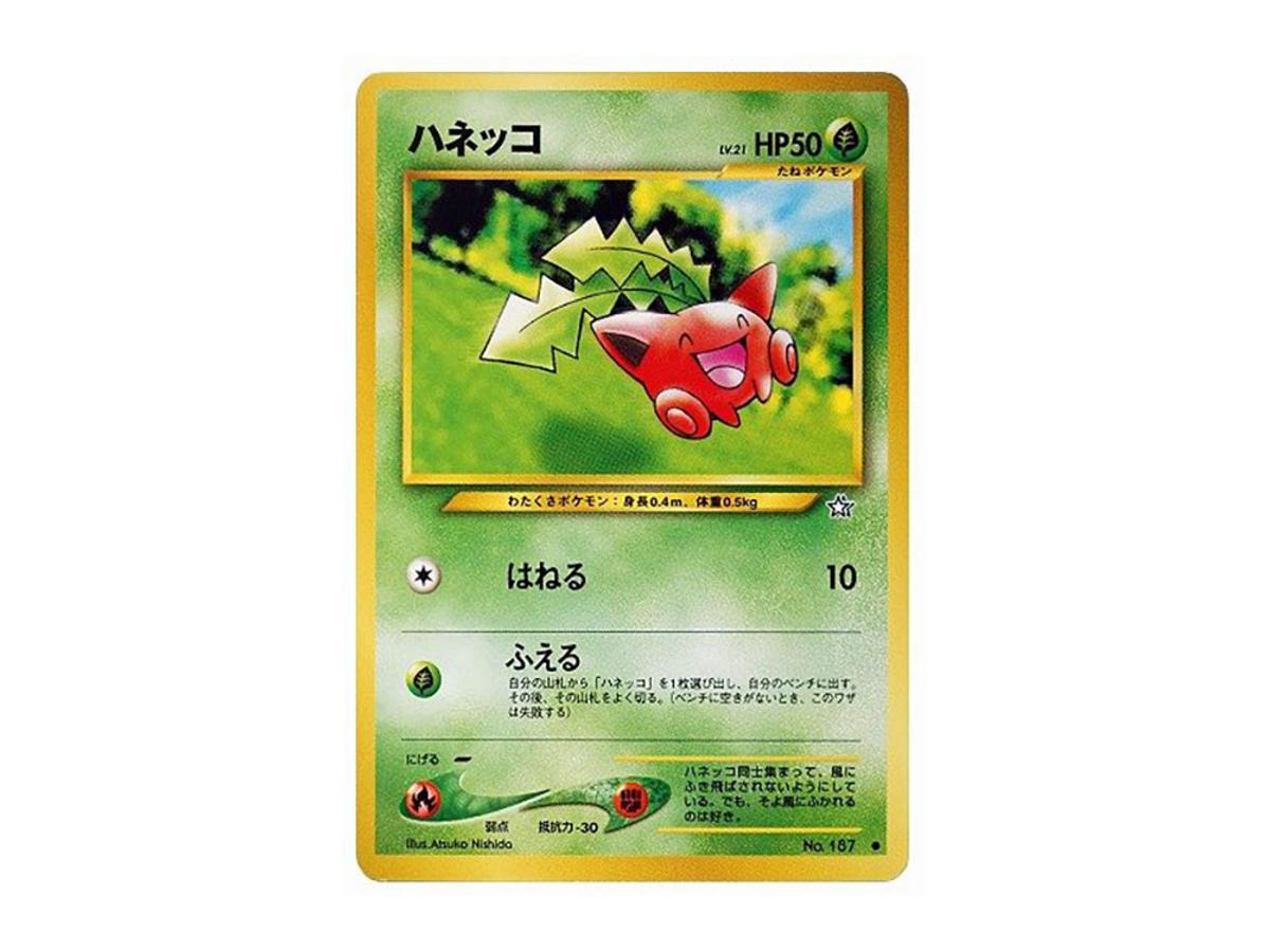 Pokemon Pokemon Hoppip : Old Back [neo1 No.187](Pokemon Card neo Expansion Pack "Gold Silver to a New World...")