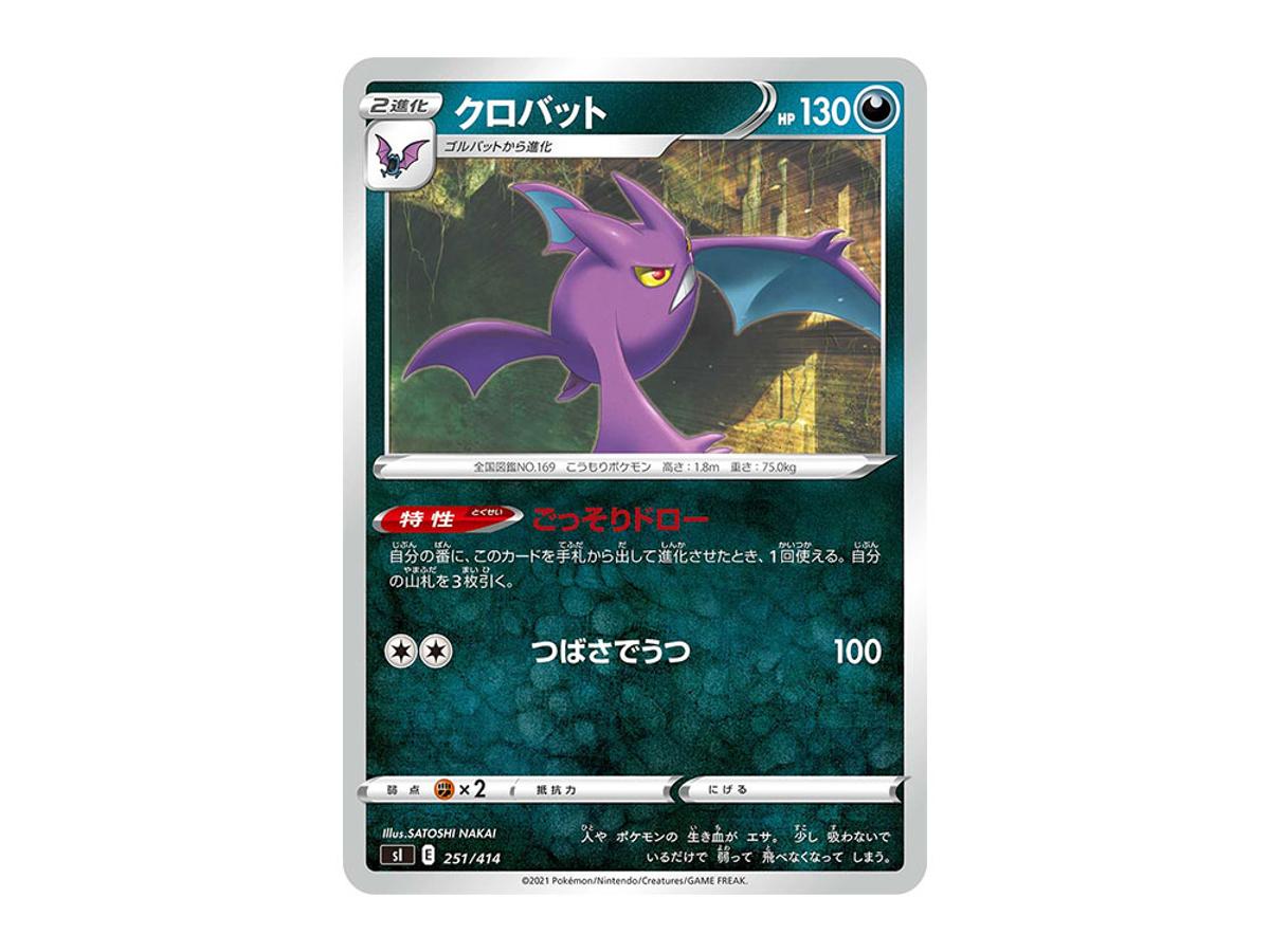 Pokemon Pokemon Crobat [SI 251/414](Sword & Shield "Start Deck 100")