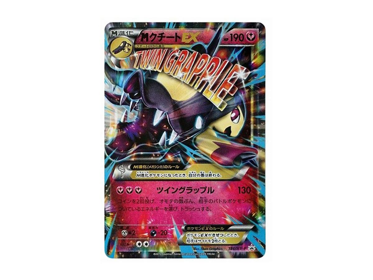 Pokemon Pokemon M Mawile EX P [XY-P 186](Double Mega BREAK Set "Mega Aerodactyl EX + Mega Mawile EX + Luxray BREAK")
