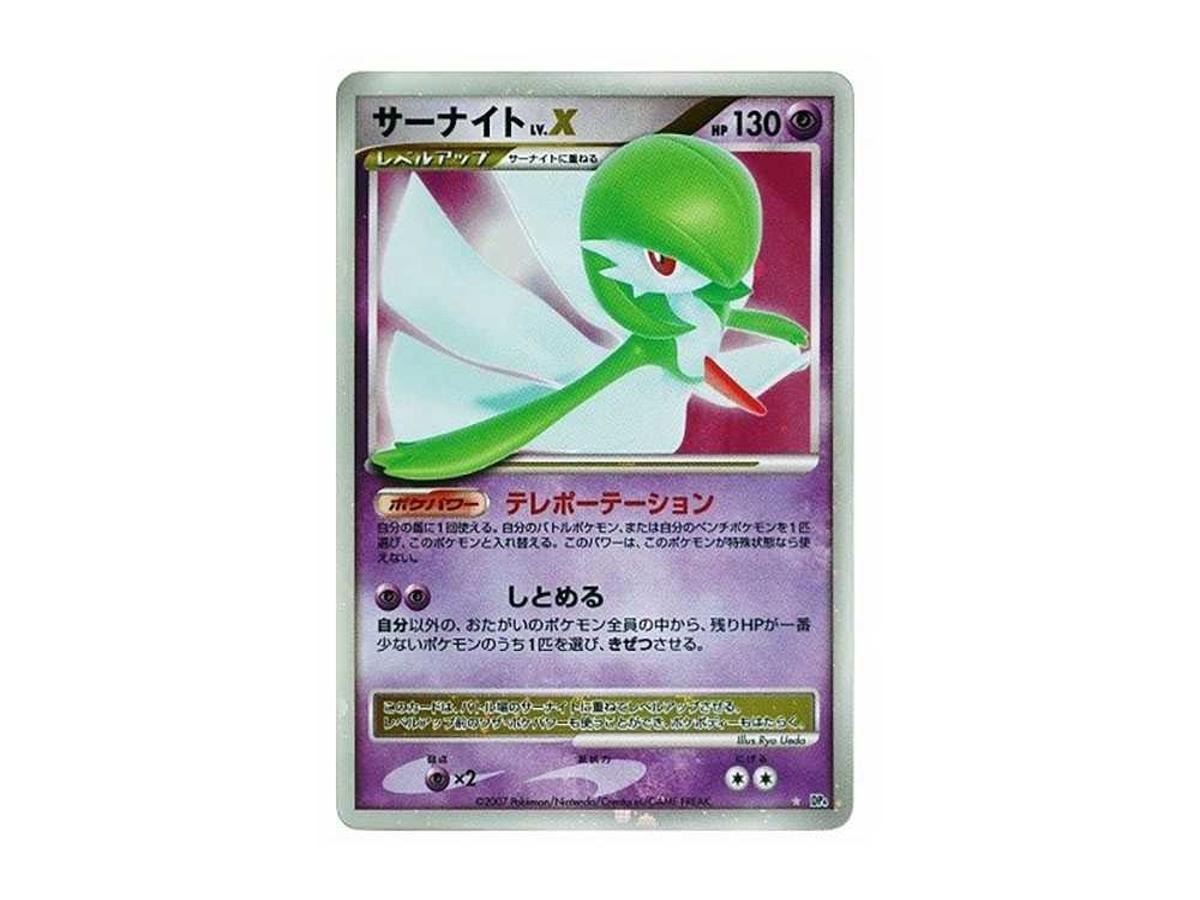 Pokemon Pokemon Gardevoir LV.X [DP4](Expansion Pack "Dawn Run")