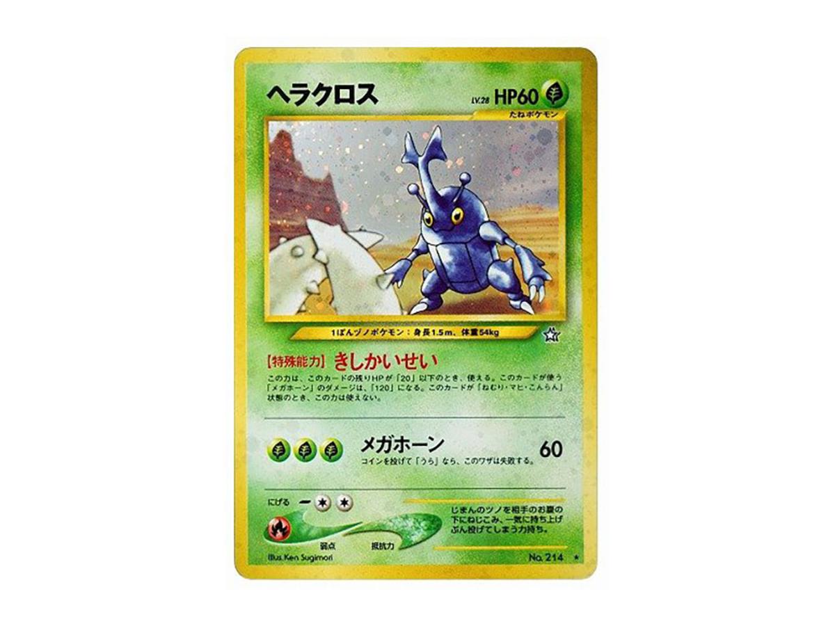 Pokemon Pokemon Heracross : Old Back [neo1 No.214](Pokemon Card neo Expansion Pack "Gold Silver to a New World...")