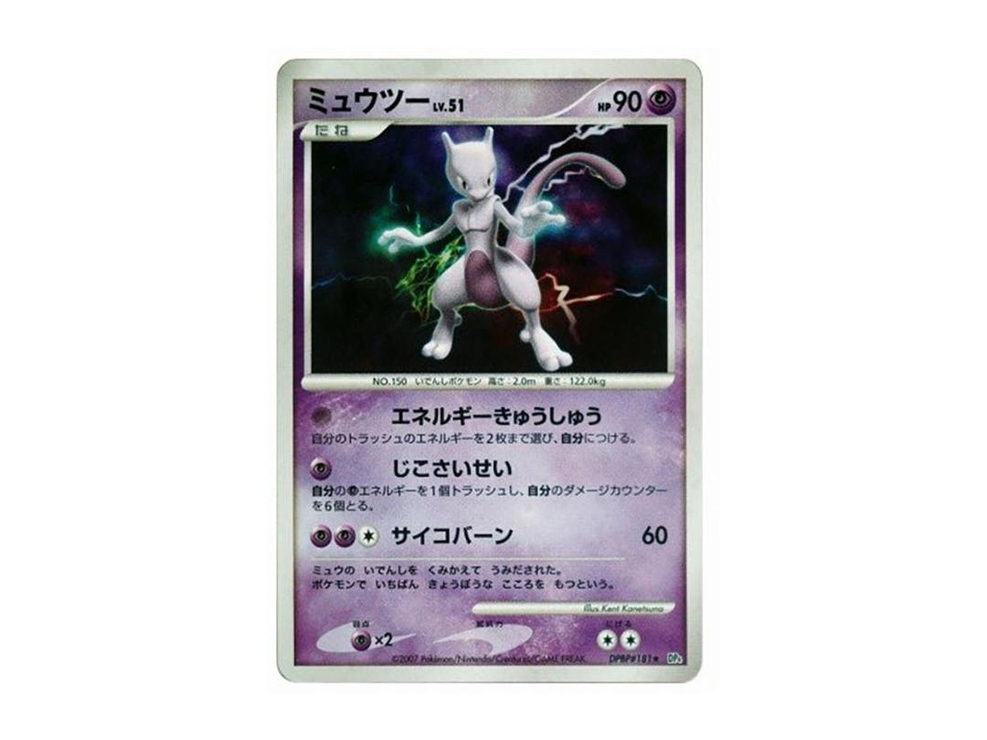 Pokemon Pokemon Mewtwo R[DP4EX DPBP#181](Expansion Pack "Moonlit Pursuit")