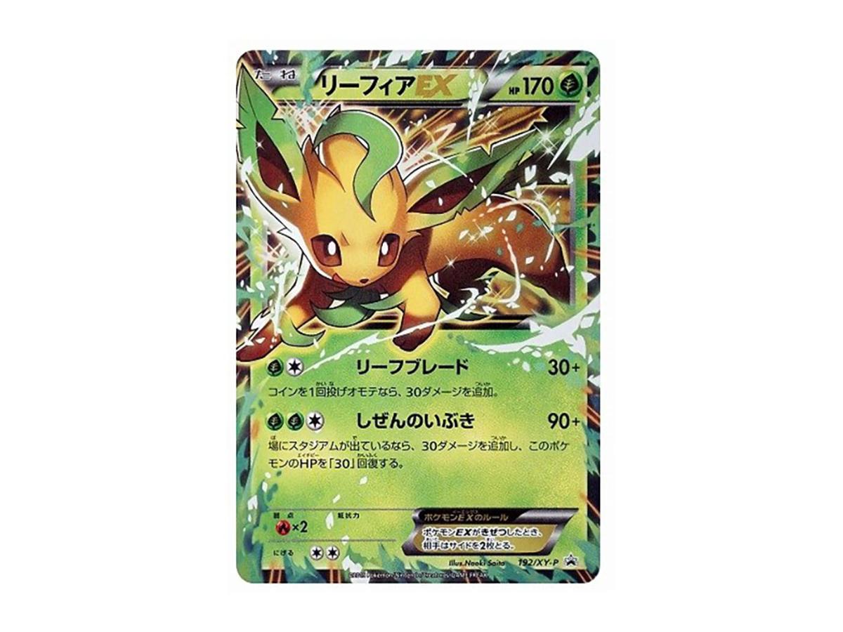 Pokemon Pokemon Leafeon EX P [XY-P 192](Battle Strengthening Set "Grass / Fighting")