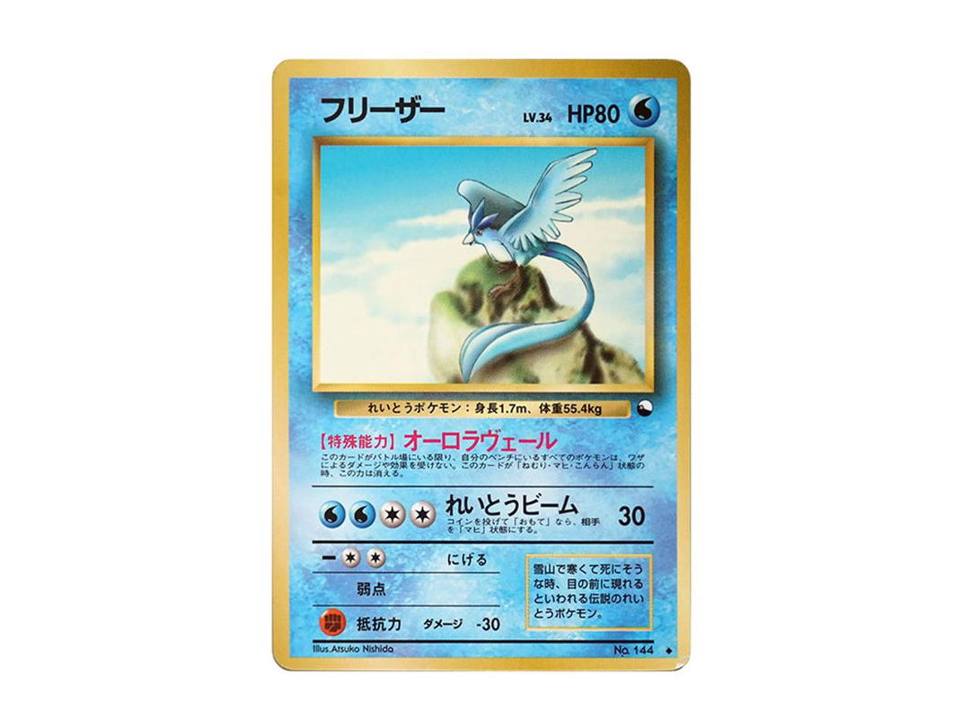 Pokemon Pokemon Articuno U: Old Back [PMCG-Red No.144](Expansion Sheet "Red Edition")