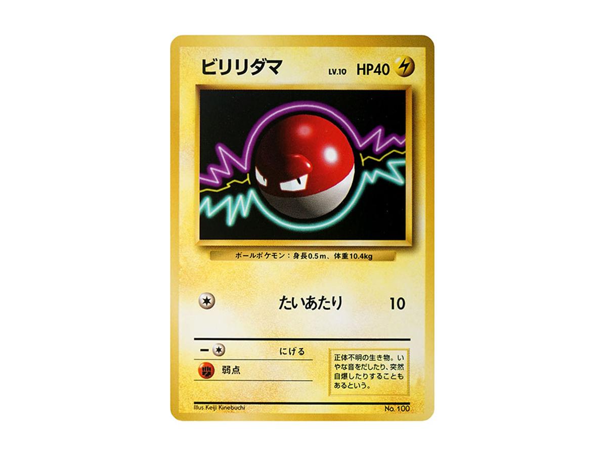 Pokemon Pokemon Voltorb :1ED : Old Back [PMCG1-1](Expansion Pack "Pocket Monster Card Game" First Edition)