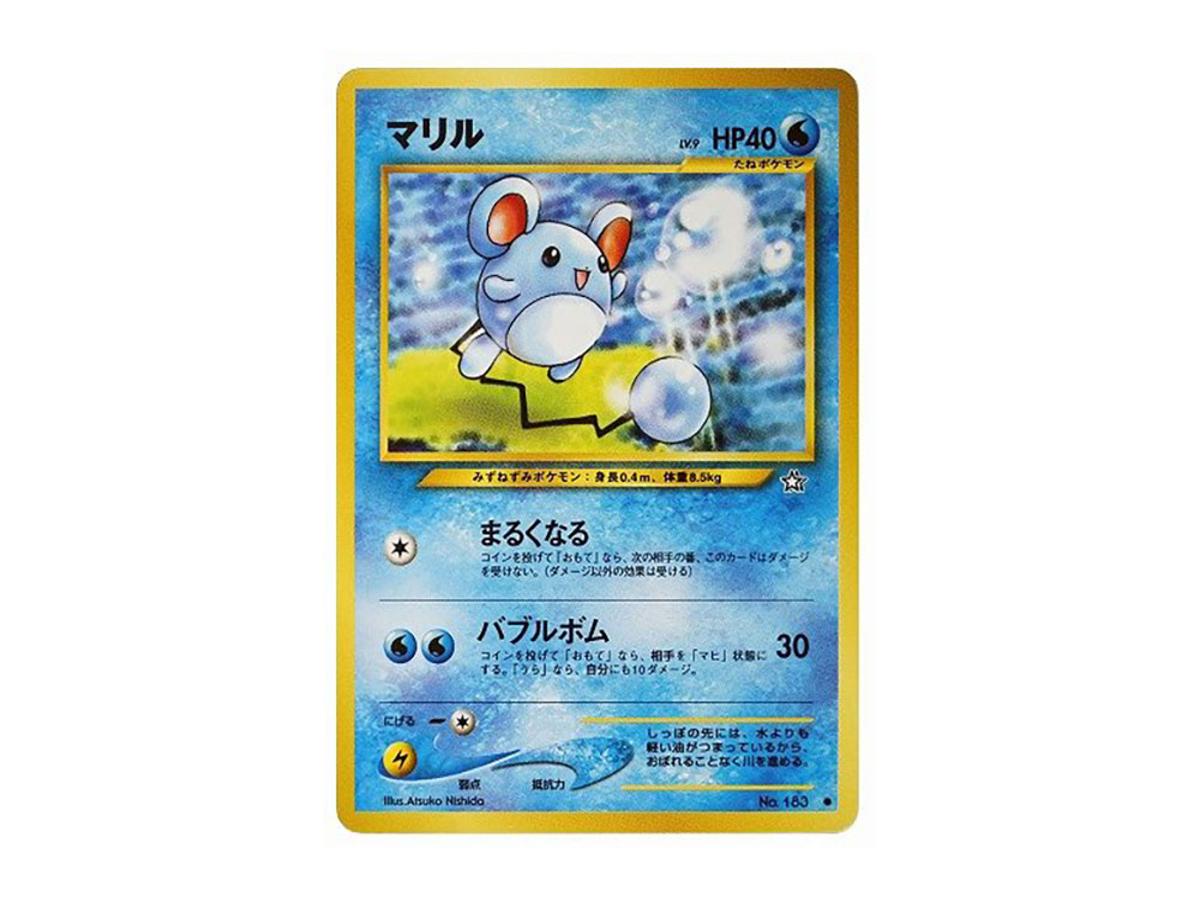 Pokemon Pokemon Marill : Old Back [neo1 No.183](Pokemon Card neo Expansion Pack "Gold Silver to a New World...")