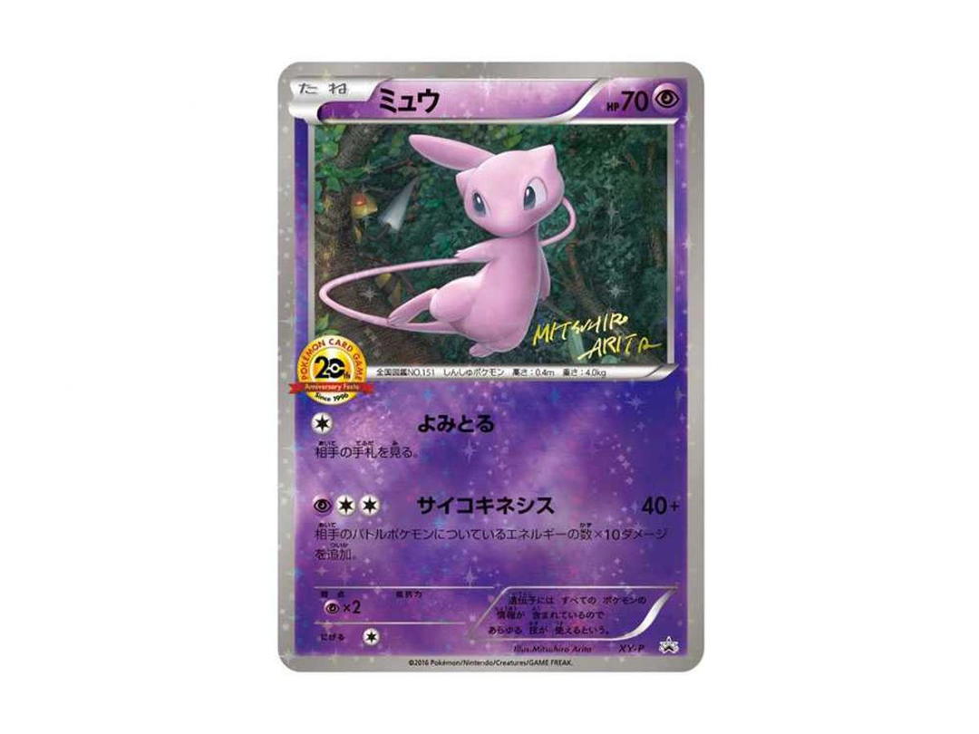 Pokemon Pokemon Mew: PROMO[XY-P](XY-P Promotional cards)