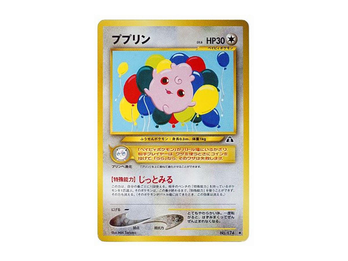Pokemon Pokemon Igglybuff : Old Back [neo2 No.174](Pokemon Card neo Expansion Pack "Crossing the Ruins...")