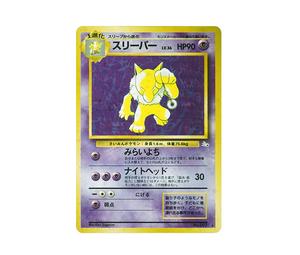 Buy Pokemon Hypno R: Old Back [PMCG3 No.097](Expansion Pack "Mystery of the Fossils") at Sasom – Authentic and Ready to Ship