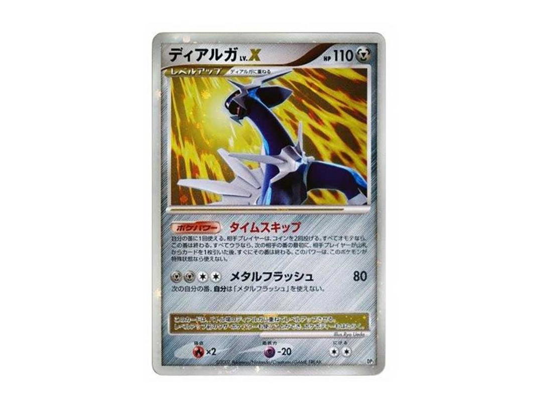 Pokemon Pokemon Dialga LV.X [DP3](Expansion Pack "Shining Darkness")