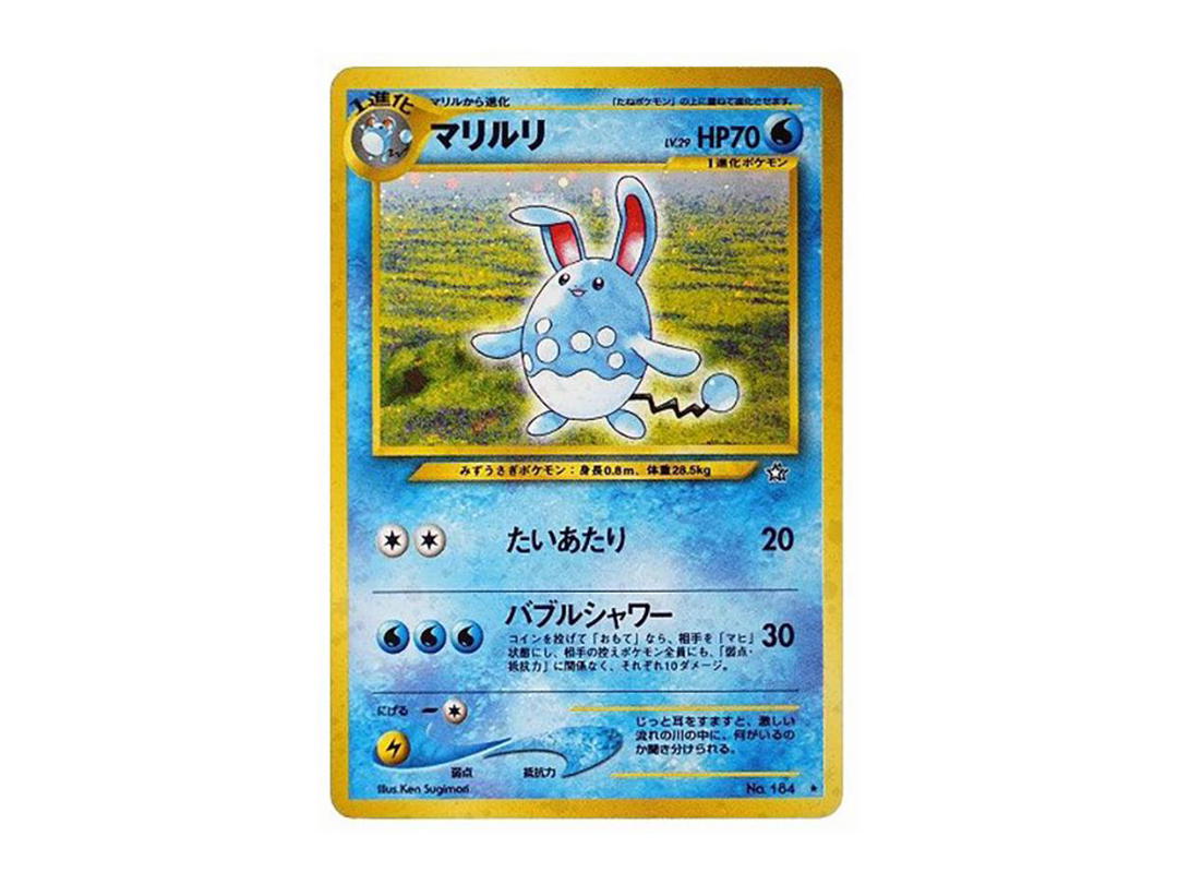 Pokemon Pokemon Azumarill : Old Back [neo1 No.184](Pokemon Card neo Expansion Pack "Gold Silver to a New World...")