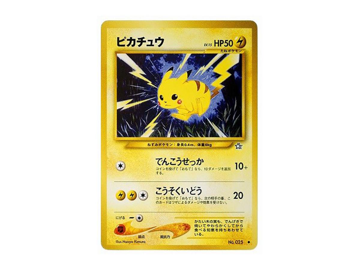 Pokemon Pokemon Pikachu : Old Back [neo1 No.025](Pokemon Card neo Expansion Pack "Gold Silver to a New World...")