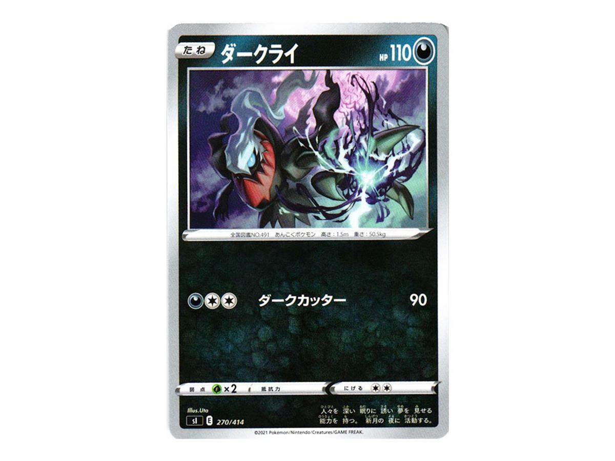 Pokemon Pokemon Darkrai [SI 270/414](Sword & Shield "Start Deck 100")