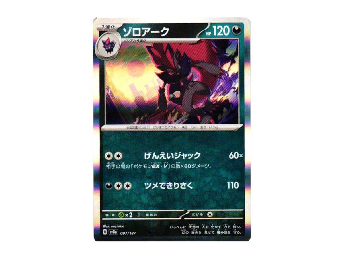 Pokemon Pokemon Zoroark [SV8a 097/187](High Class Pack "Terastal Festival ex")