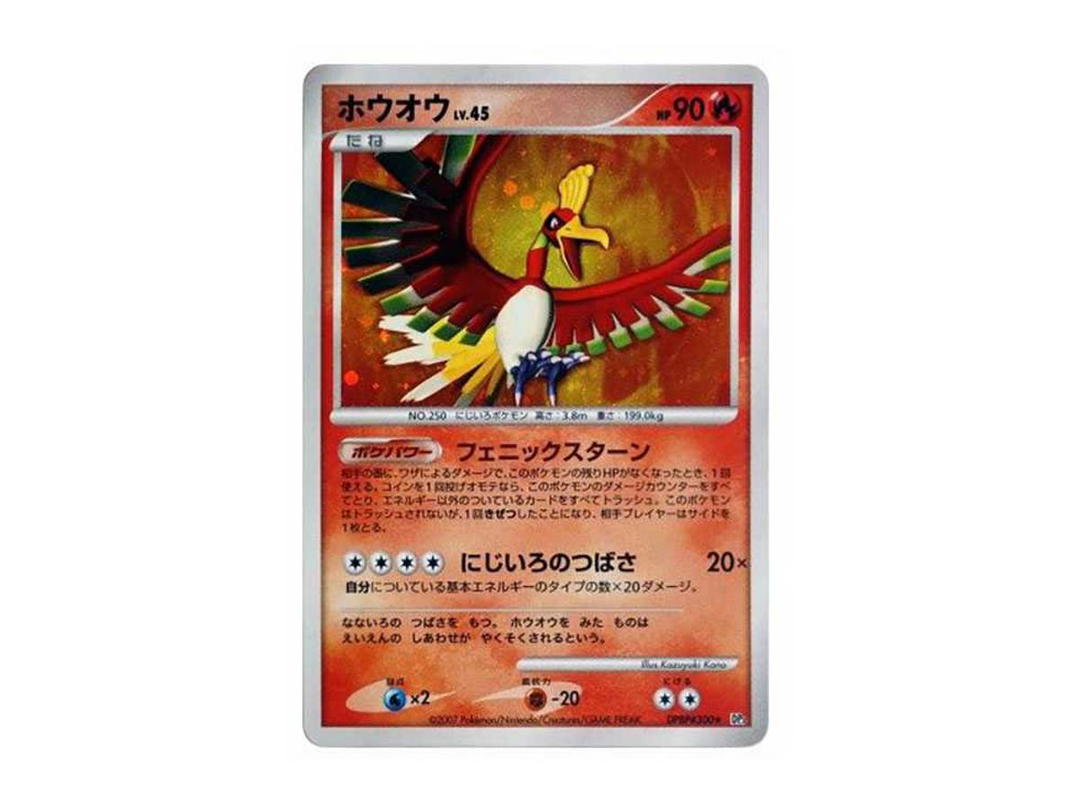 Pokemon Pokemon Ho-Oh [DP3 #300](Expansion Pack "Shining Darkness")