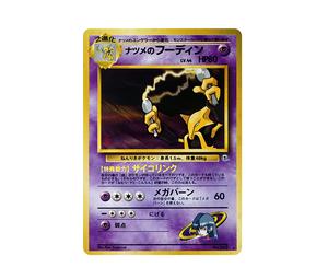 Buy Pokemon Sabrina's Alakazam R: Old Back [PMCG-G2 No.065](Gym Expansion "Challenge from the Darkness") at Sasom – Authentic and Ready to Ship