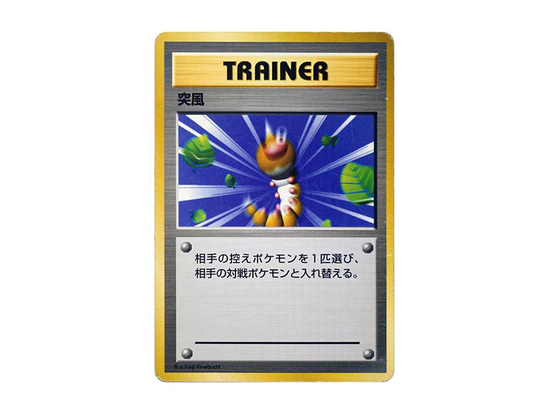Pokemon Pokemon Gust of wind :1ED : Old Back [PMCG1-1](Expansion Pack "Pocket Monster Card Game" First Edition)