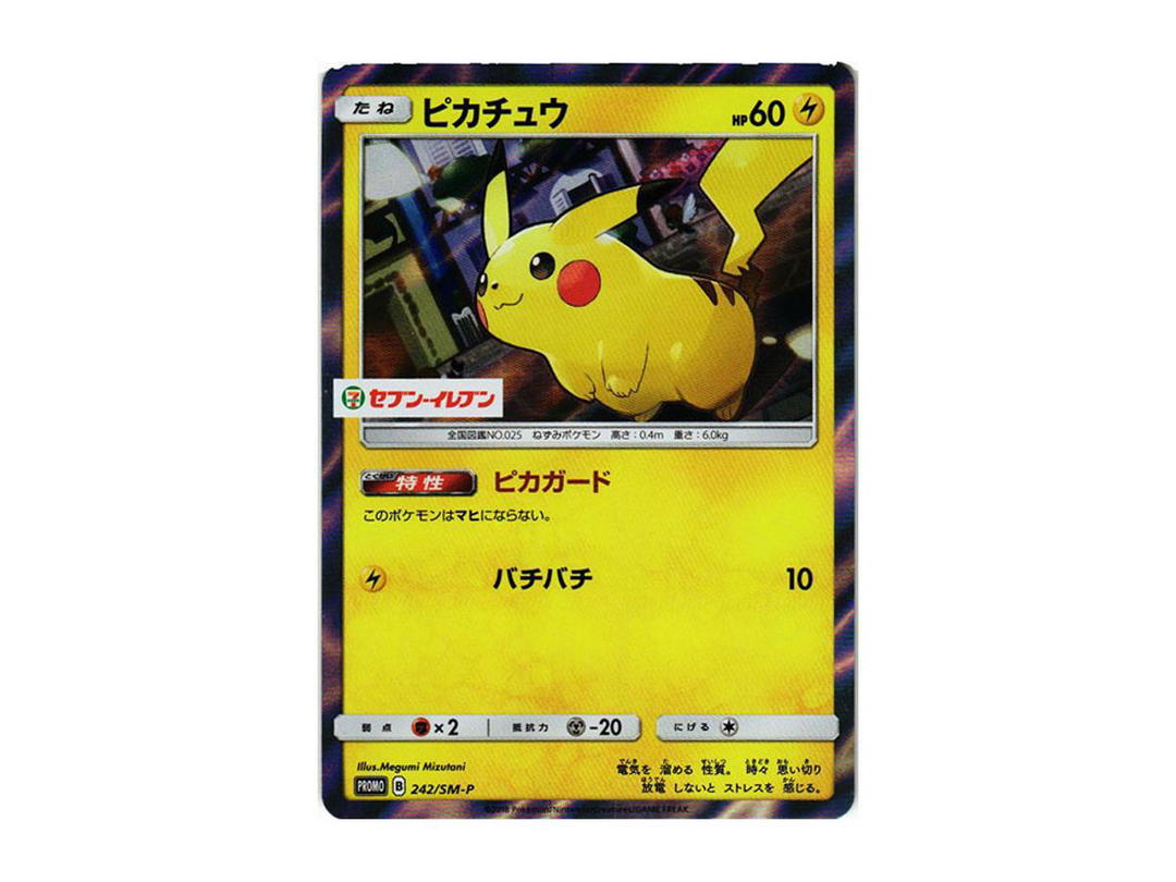 Pokemon Pokemon Pikachu P [SM-P 242](Sun & Moon Special Set "Pikachu")
