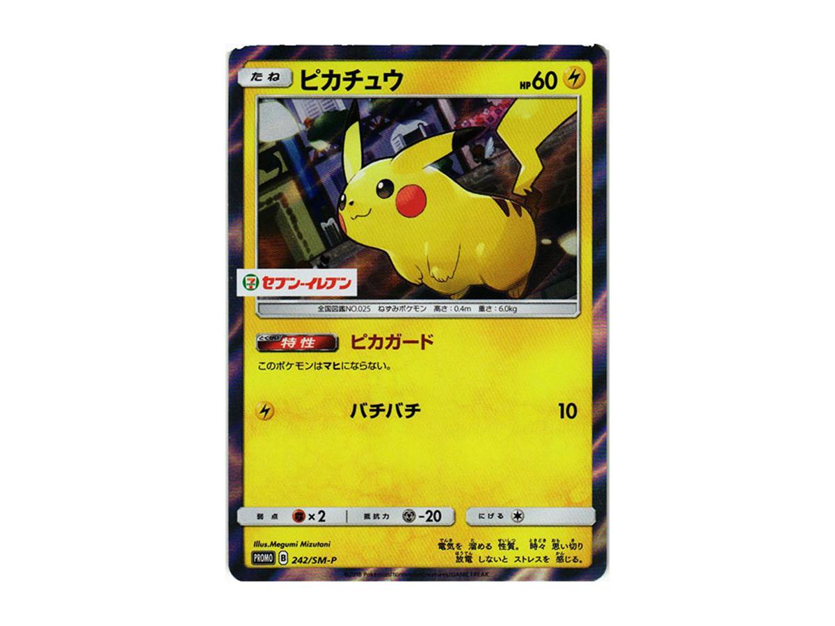 Pokemon Pokemon Pikachu P [SM-P 242](Sun & Moon Special Set "Pikachu")