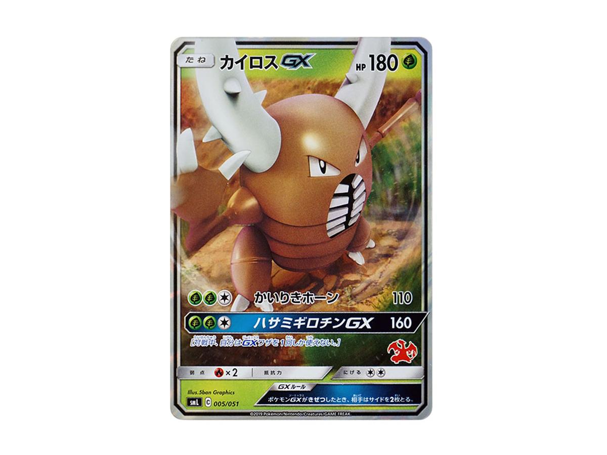 Pokemon Pokemon Pinsir GX [SML 005/051](Sun & Moon "Family Pokemon Card Game")