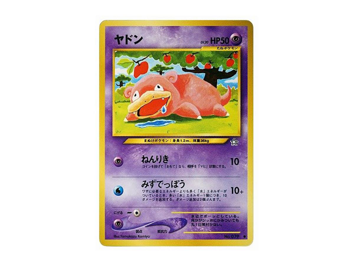 Pokemon Pokemon Slowpoke : Old Back [neo1 No.079](Pokemon Card neo Expansion Pack "Gold Silver to a New World...")