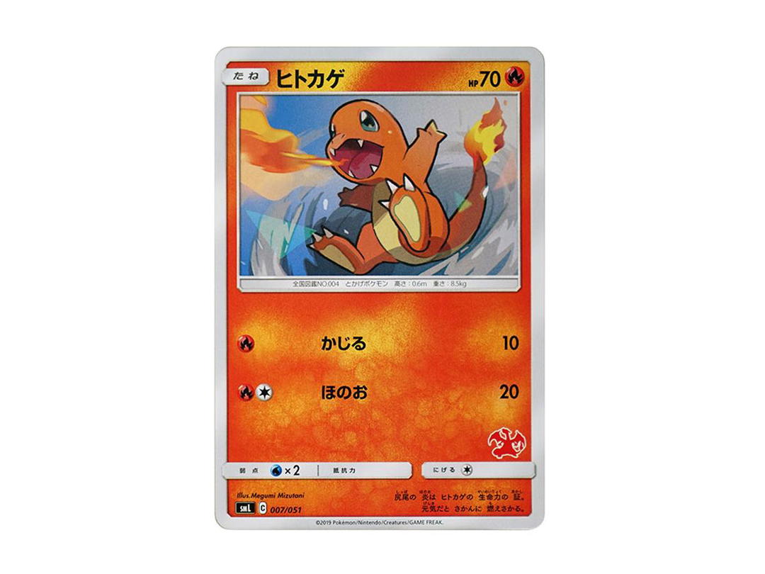 Pokemon Pokemon Charmander [SML 007/051](Sun & Moon "Family Pokemon Card Game")