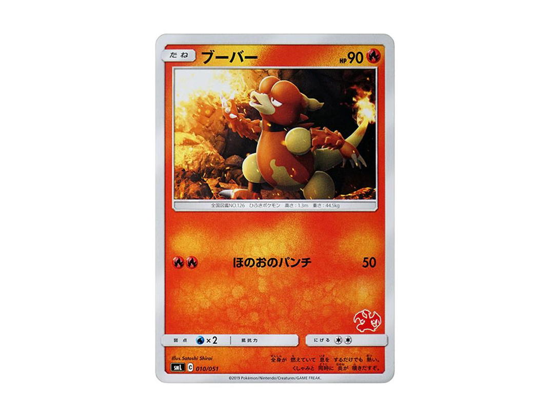 Pokemon Pokemon Magmar [SML 010/051](Sun & Moon "Family Pokemon Card Game")