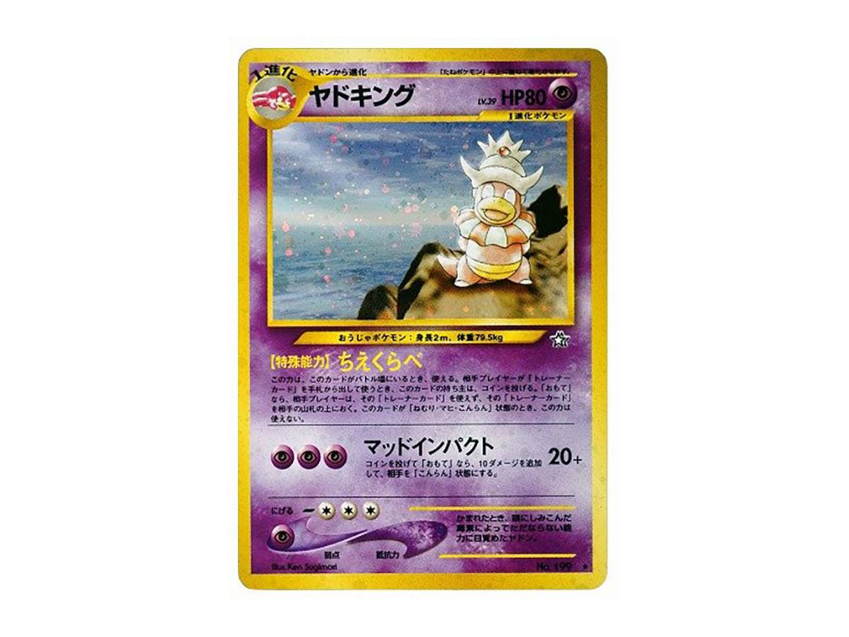 Pokemon Pokemon Slowking : Old Back [neo1 No.199](Pokemon Card neo Expansion Pack "Gold Silver to a New World...")