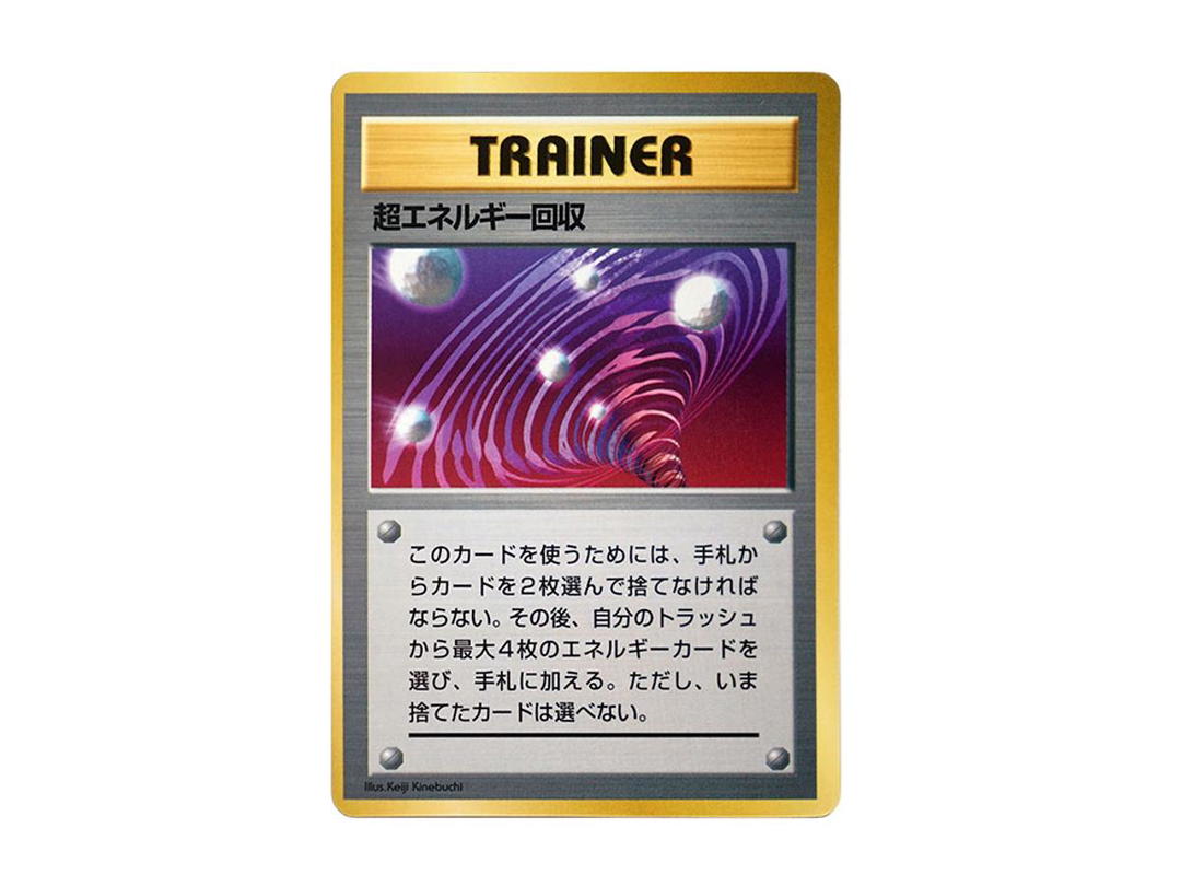 Pokemon Pokemon Superior Energy Retrieval P : Old Back [PMCG-P](Promotional Cards "Pocket Monster Fan Book")