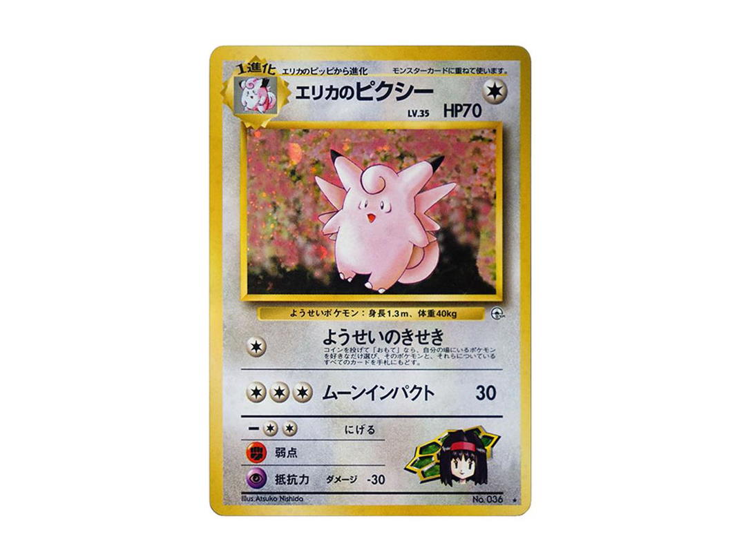 Pokemon Pokemon Erika's Clefable R: Old Back [PMCG-G1 No.036](Gym Expansion "Leaders Stadium")
