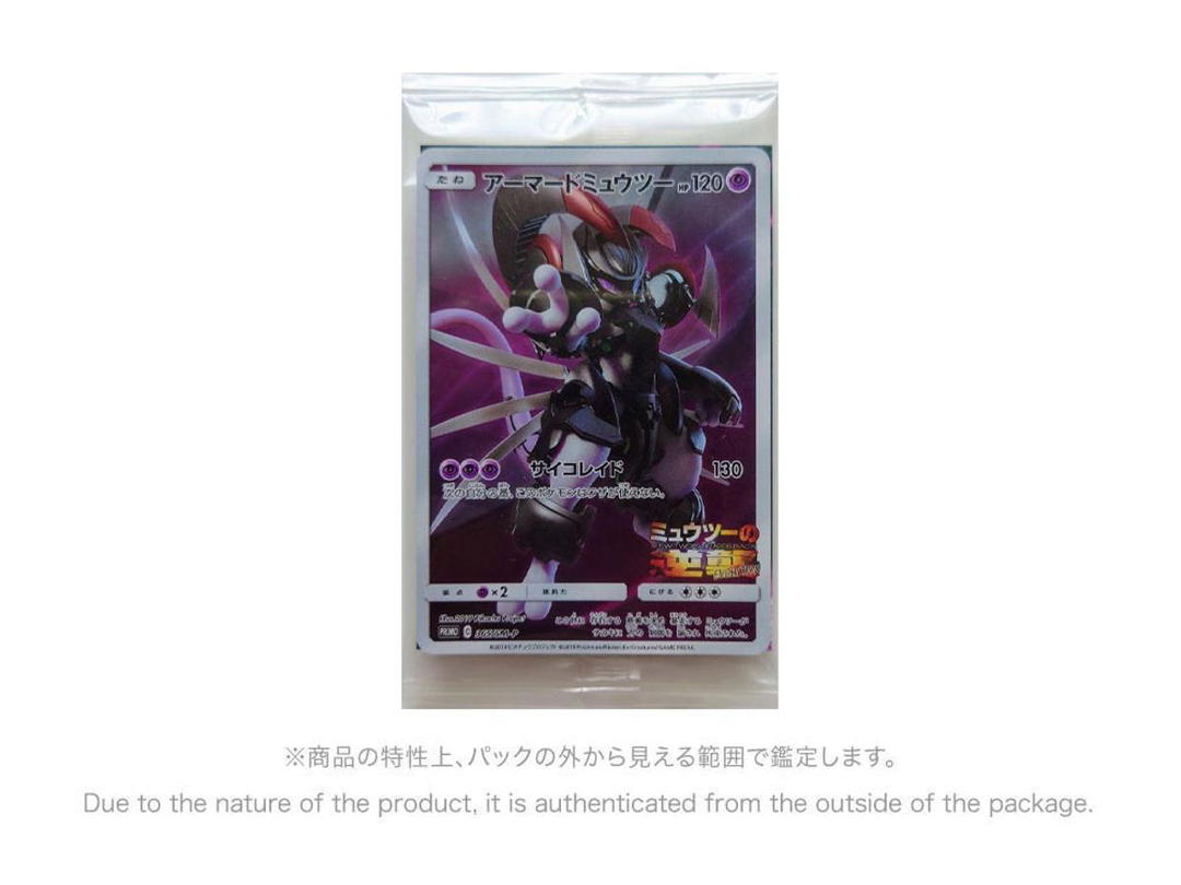 Pokemon Pokemon Armored Mewtwo: PROMO[SM-P 365](SM-P Promotional cards) Unopened Pack