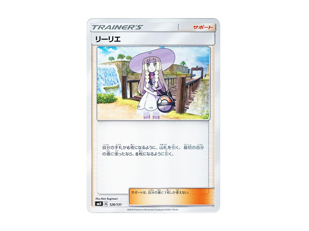 Pokemon Pokemon Lillie [SMH 126/131](Sun & Moon "GX Start Deck")