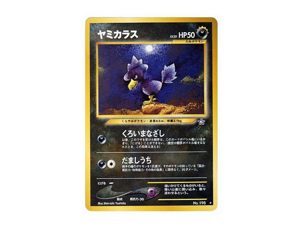 Pokemon Pokemon Murkrow : Old Back [neo1 No.198](Pokemon Card neo Expansion Pack "Gold Silver to a New World...")