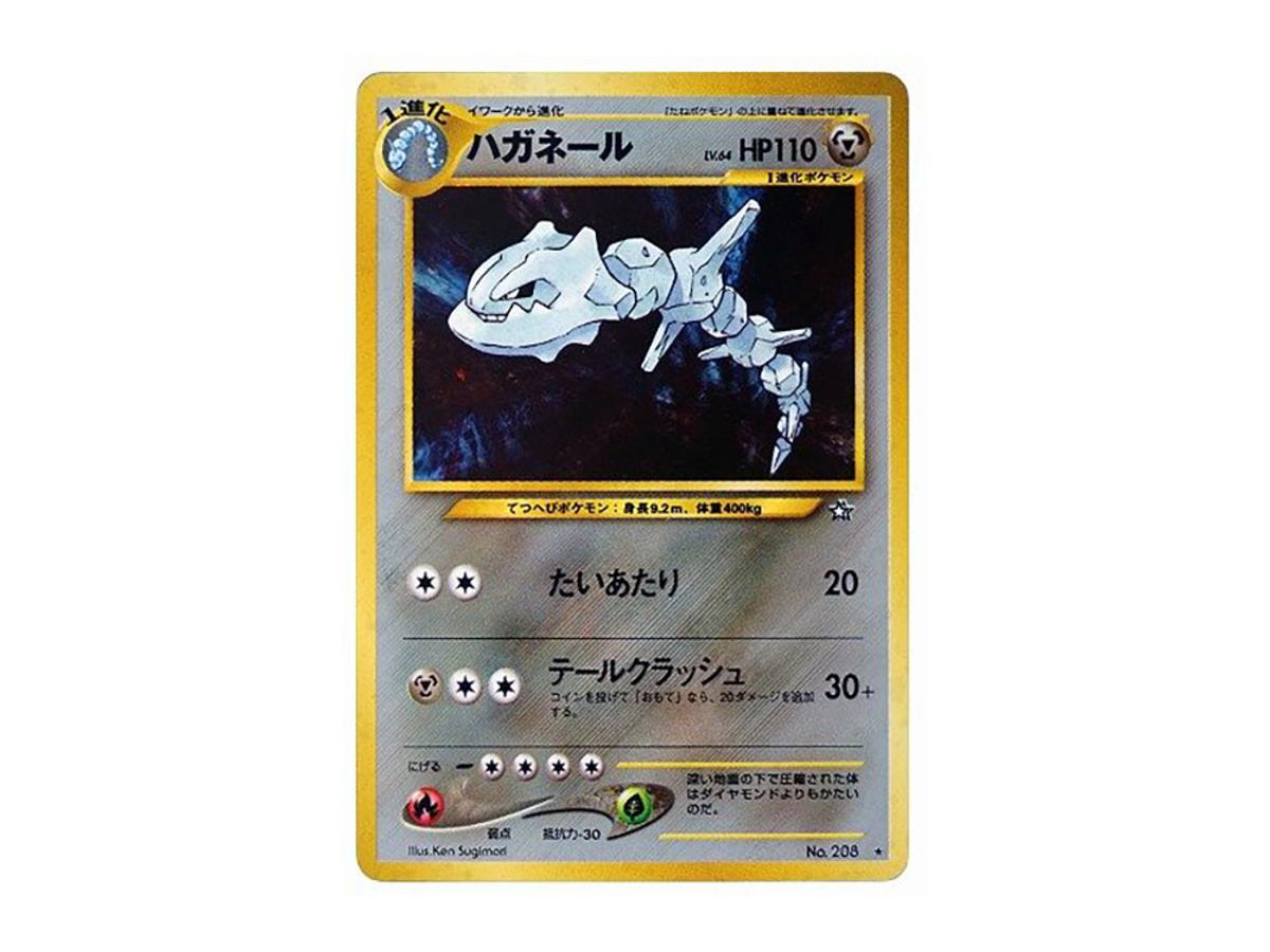 Pokemon Pokemon Steelix : Old Back [neo1 No.208](Pokemon Card neo Expansion Pack "Gold Silver to a New World...")