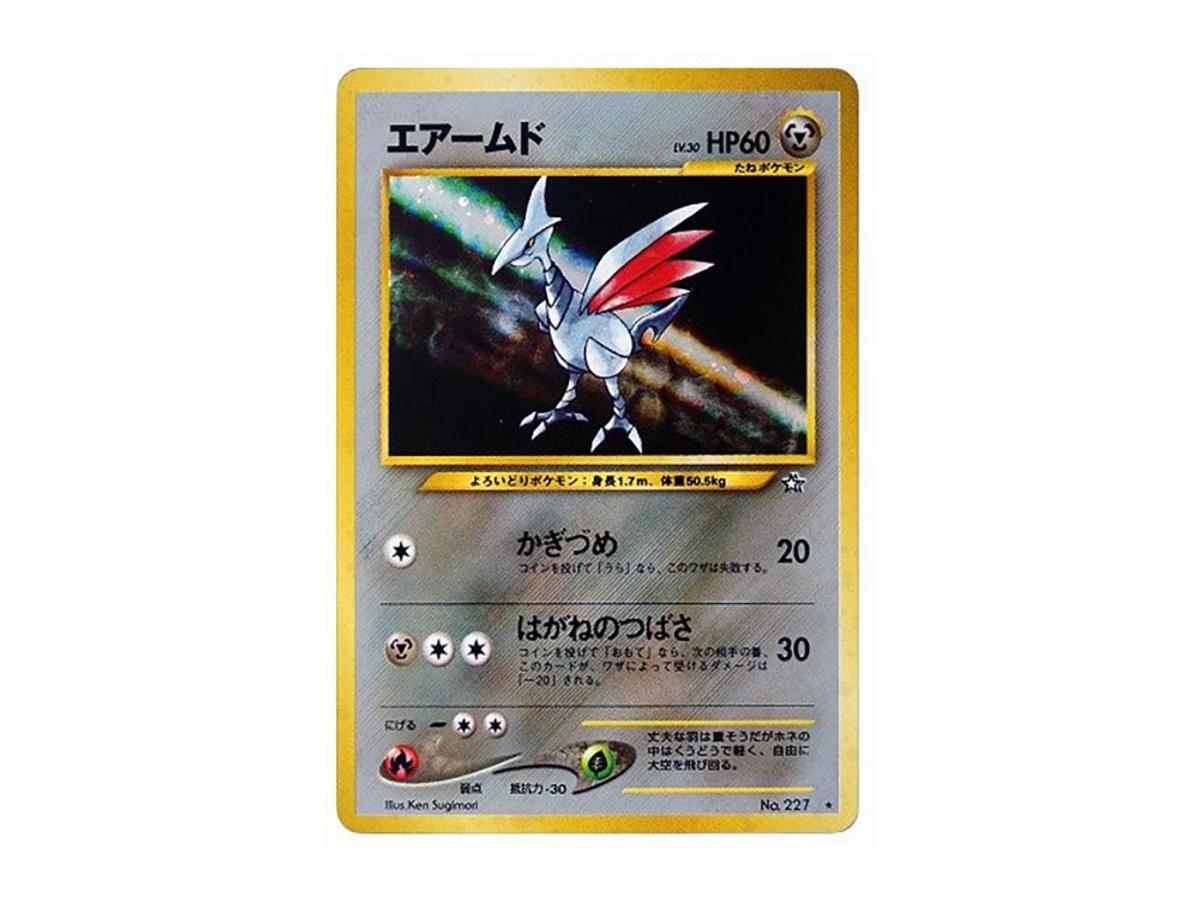 Pokemon Pokemon Skarmory : Old Back [neo1 No.227](Pokemon Card neo Expansion Pack "Gold Silver to a New World...")
