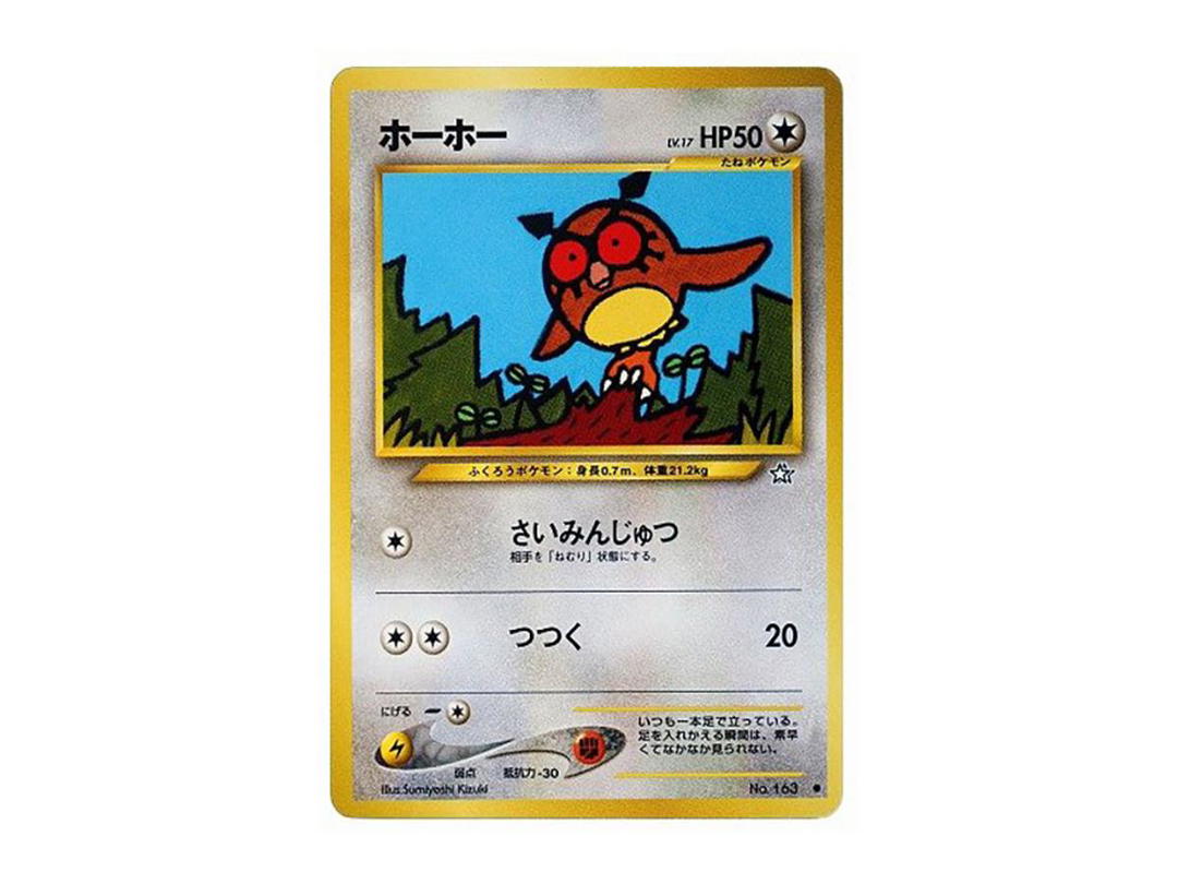 Pokemon Pokemon Hoothoot : Old Back [neo1 No.163](Pokemon Card neo Expansion Pack "Gold Silver to a New World...")