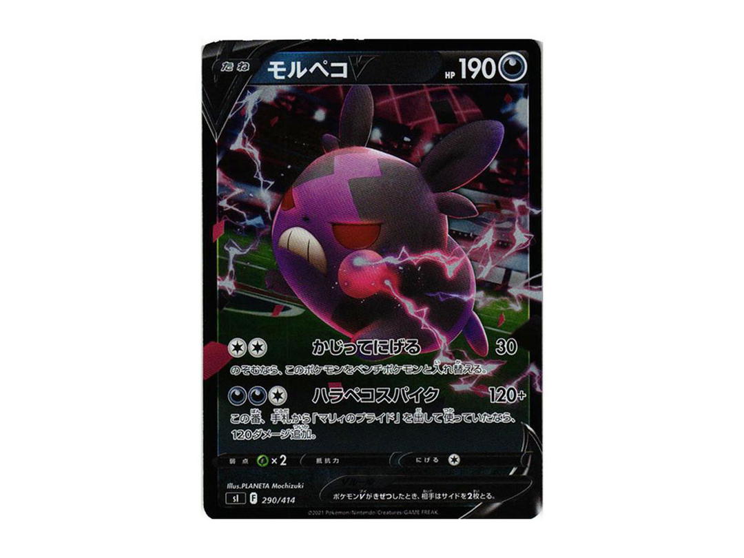 Pokemon Pokemon Morpeko V :Mirror [SI 290/414](Sword & Shield "Start Deck 100")