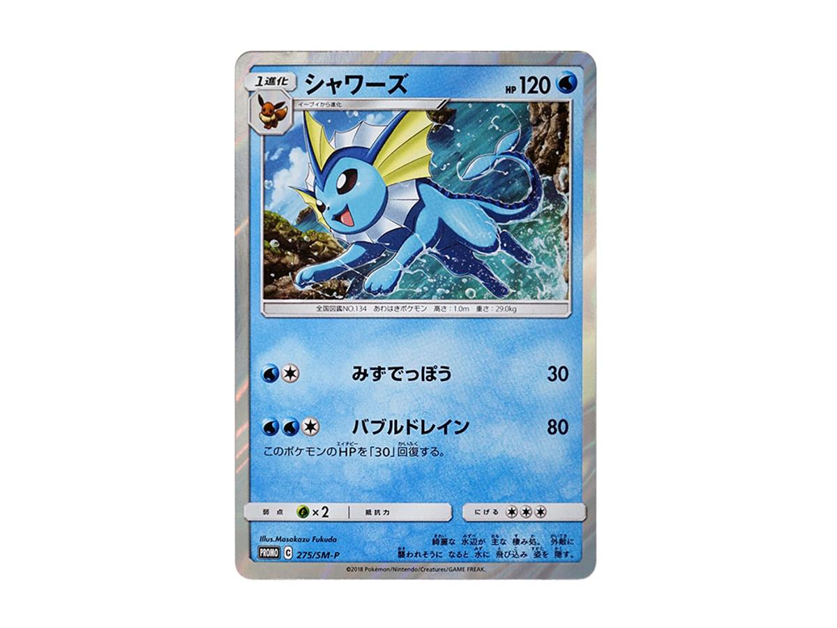 Pokemon Pokemon Vaporeon P [SM-P 275](Starter Set "Jolteon GX of Lightning Deluxe Set")