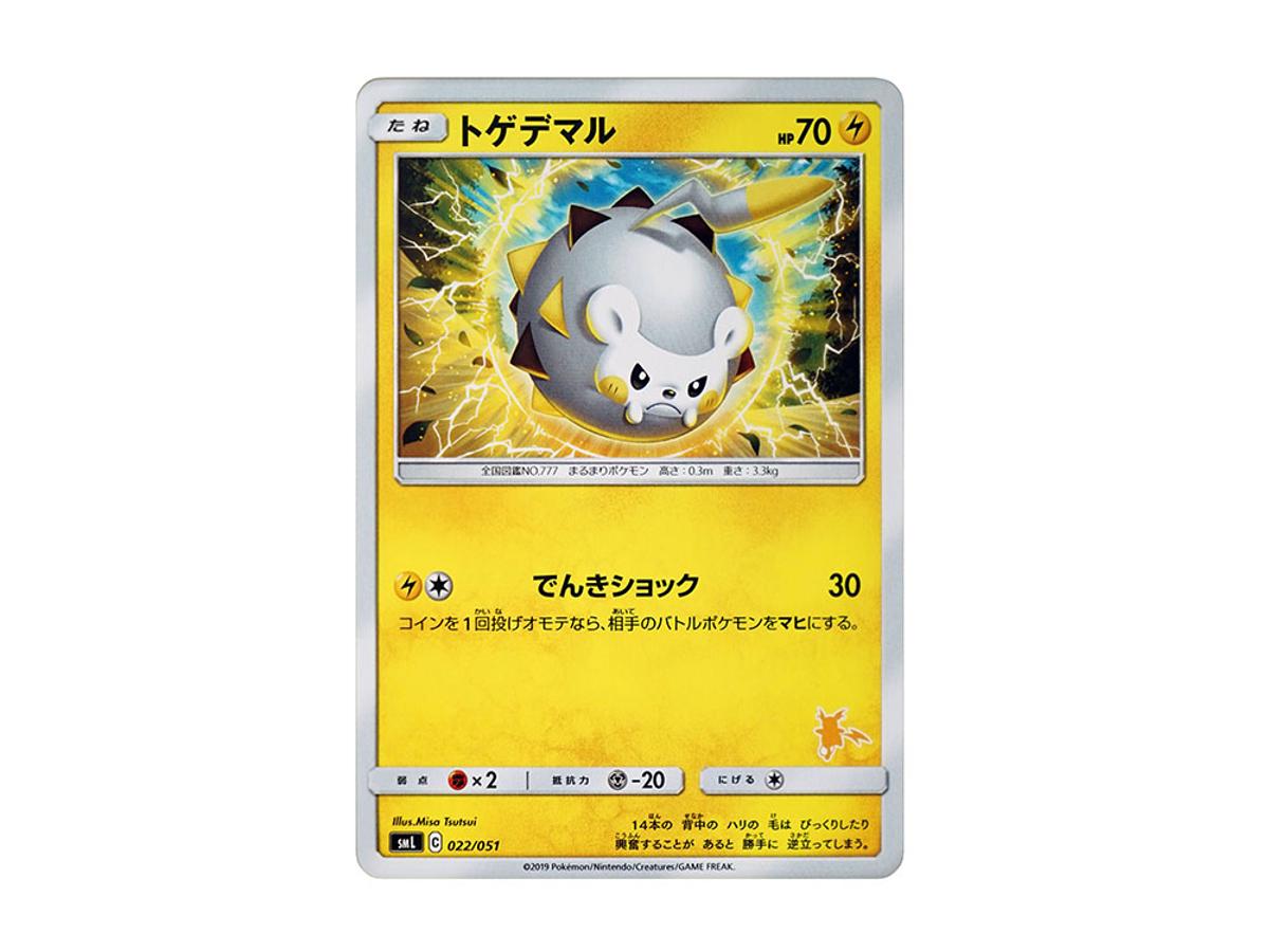 Pokemon Pokemon Togedemaru [SML 022/051](Sun & Moon "Family Pokemon Card Game")