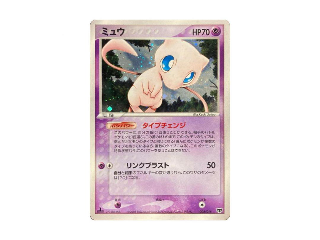 Pokemon Pokemon Mew :1ED [PCG 005/016](Pre-Built Starters "Phantom Mew")